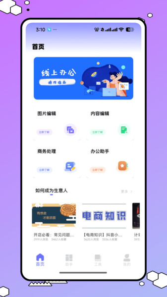 扣子空间4