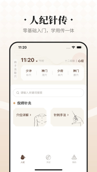 吉真倪师1