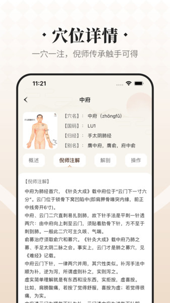 吉真倪师4