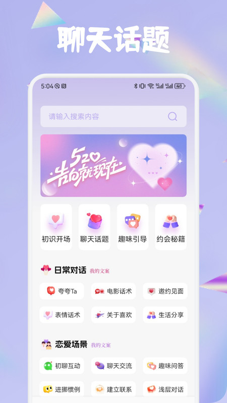 窝chat语聊1