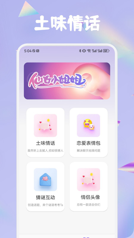 窝chat语聊2