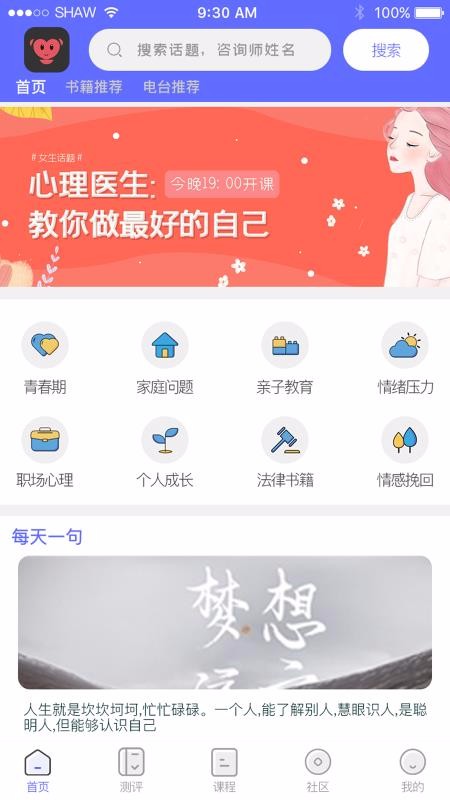 京师筑心3