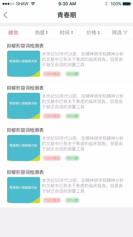 京师筑心