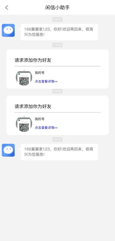 闲信1
