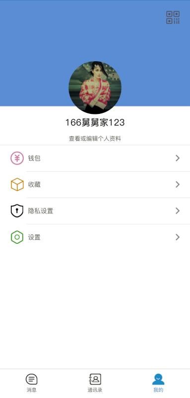 闲信2