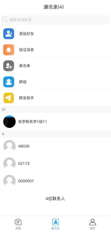 闲信3