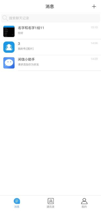 闲信4