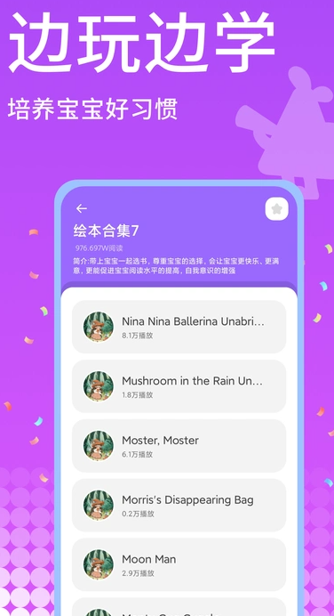 巴塔木儿歌3
