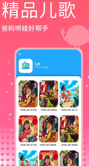 巴塔木儿歌4
