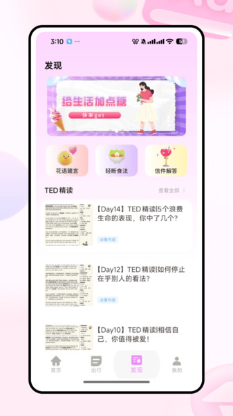 纪念日喵喵1