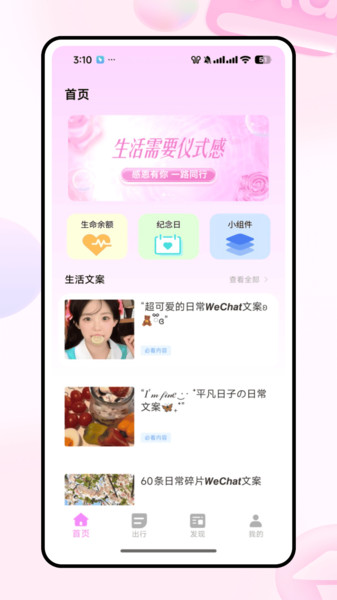 纪念日喵喵2