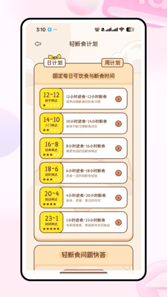 纪念日喵喵3