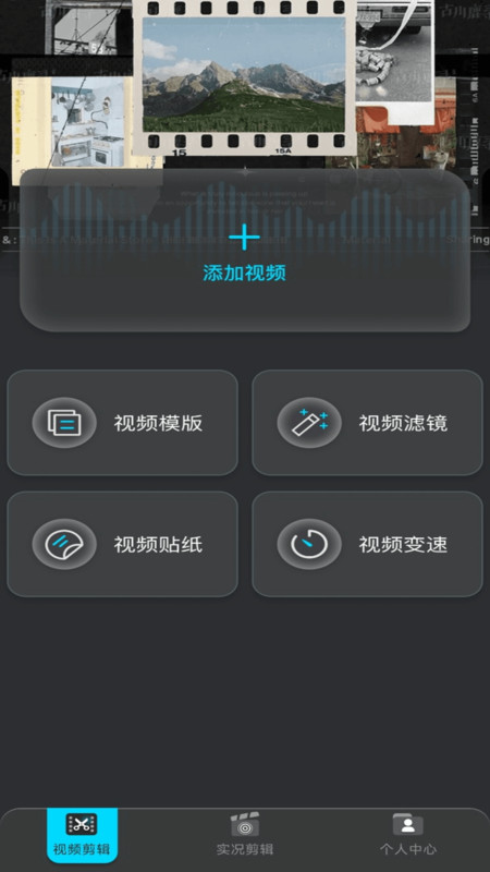 live视频剪辑1