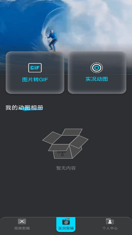 live视频剪辑4