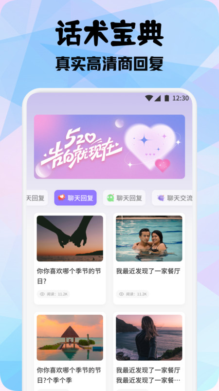 真实好友话术1