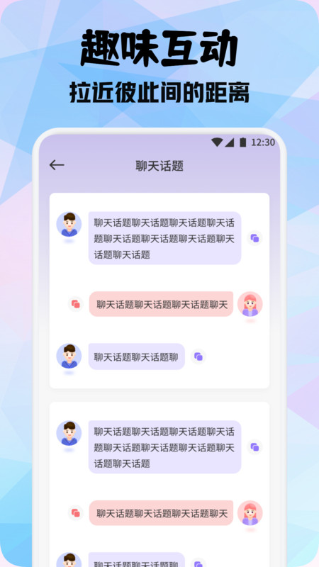 真实好友话术4