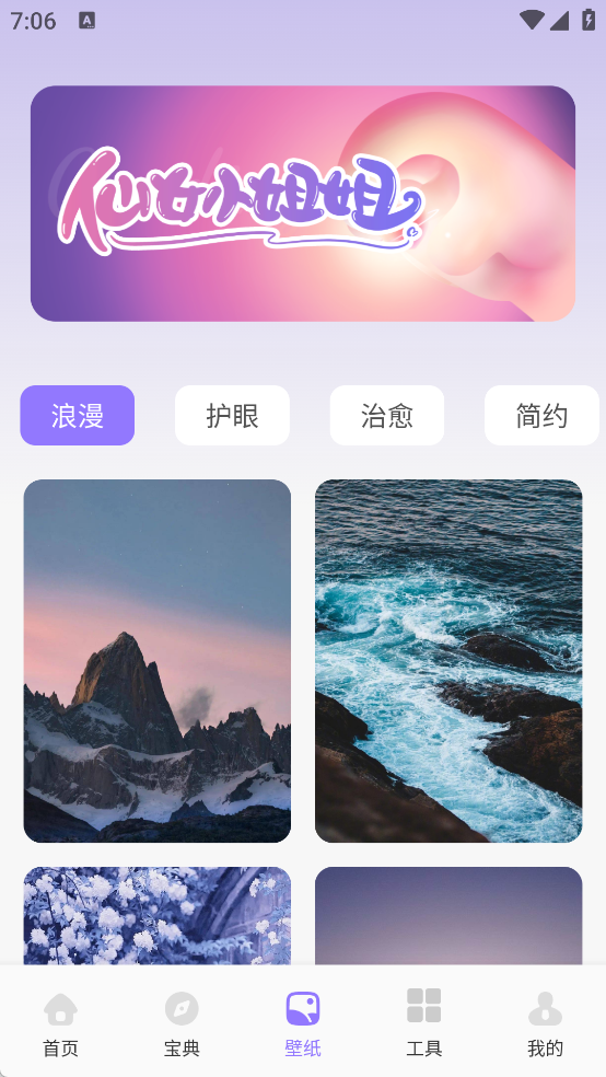 真实好友话术