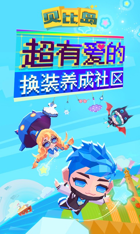 贝比岛1