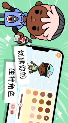托卡城市世界2