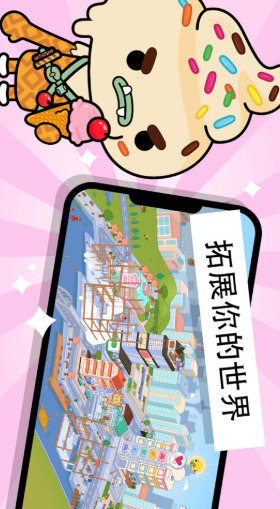 托卡城市世界4
