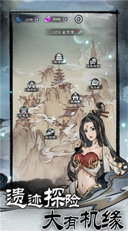 放置修真1