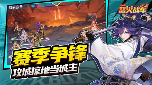 怒火战车手游2