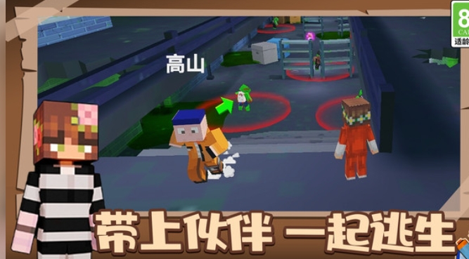 疯狂逃脱大师1