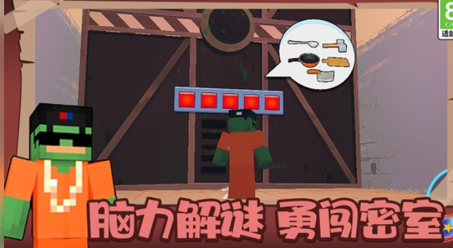 疯狂逃脱大师2