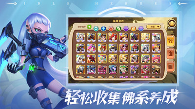 放置奇兵手游1