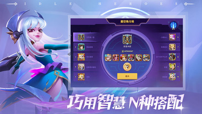 放置奇兵手游2