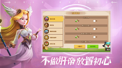 放置奇兵手游3