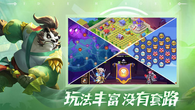 放置奇兵手游4