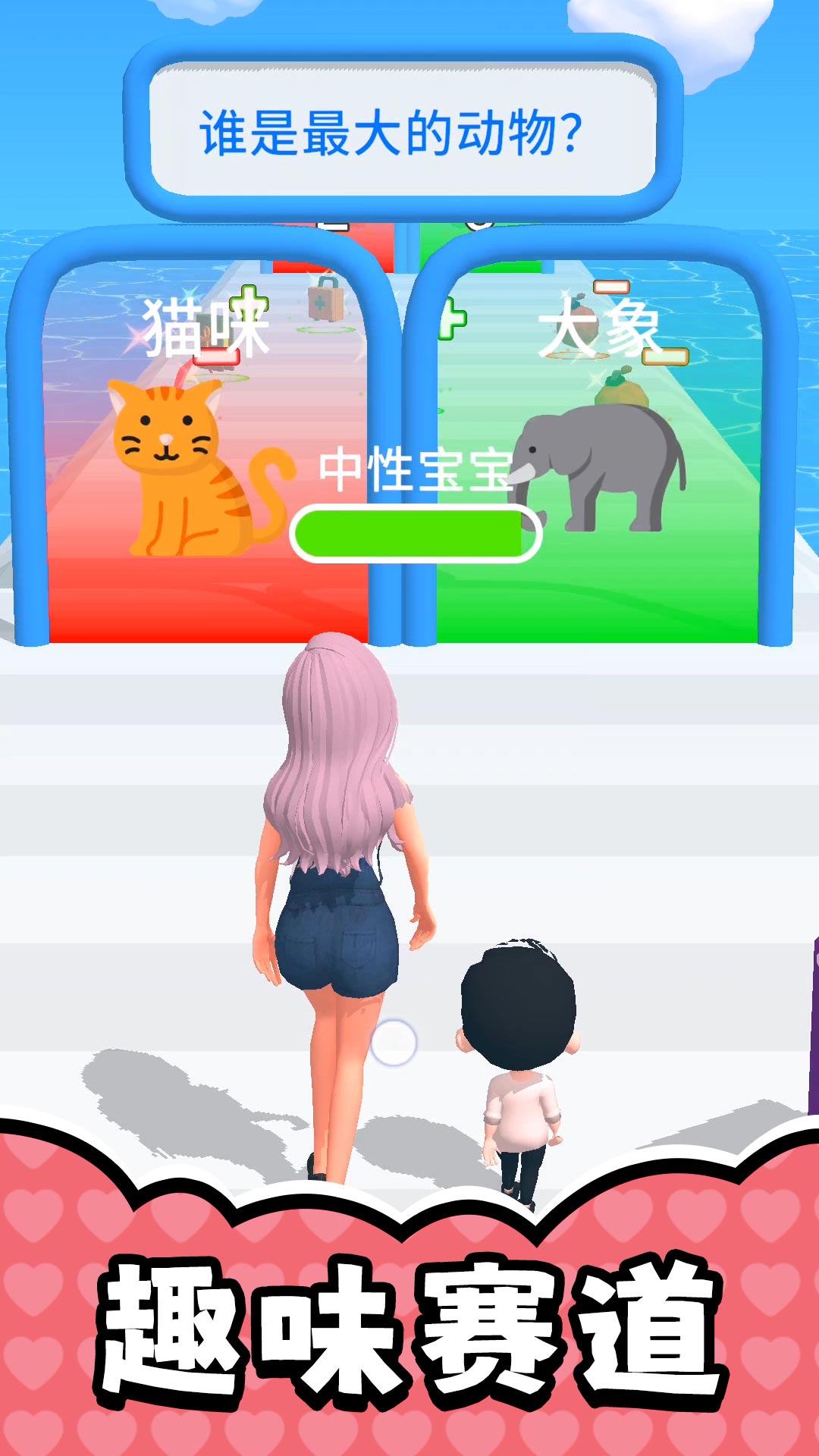恋人人生2