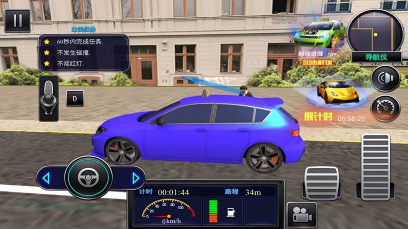 老司机的人生2