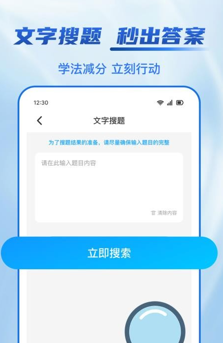 驾照学法减分帮4