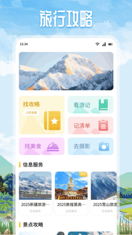 米坛社1