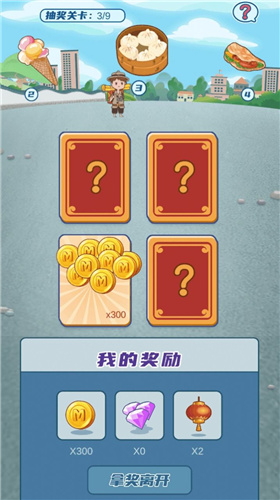 我的小吃街2024最新版1