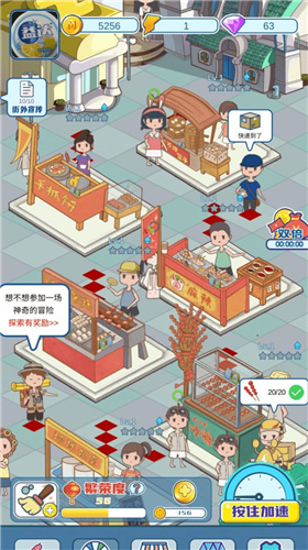 我的小吃街2024最新版2