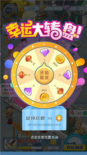 我的小吃街2024最新版4
