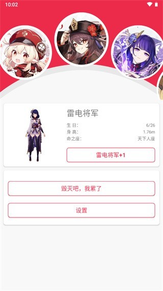 原神桌宠模型3