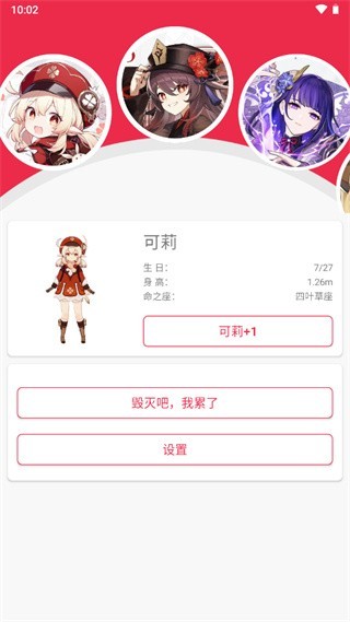 原神桌宠模型4