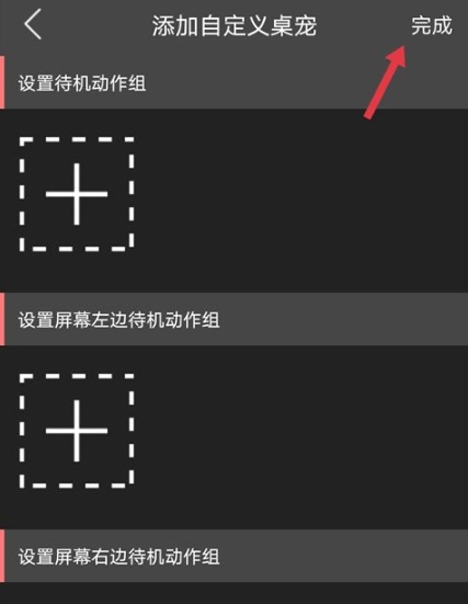原神桌宠模型5