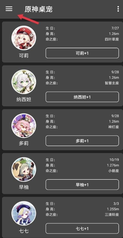 原神桌宠模型6