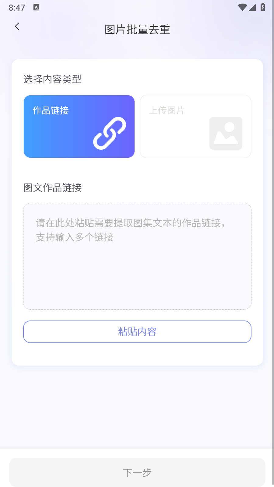 小红本批量改写2