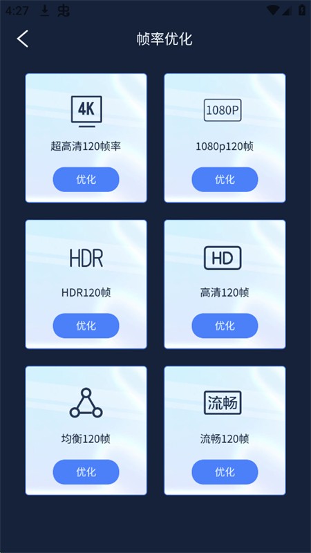 画质增强大师2