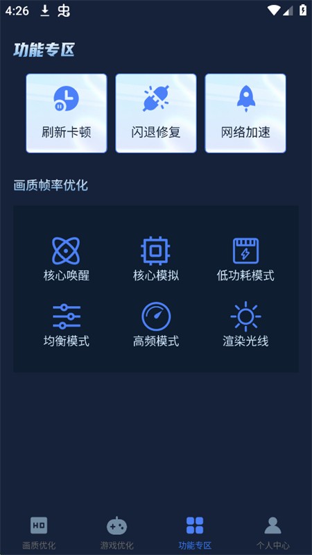 画质增强大师3