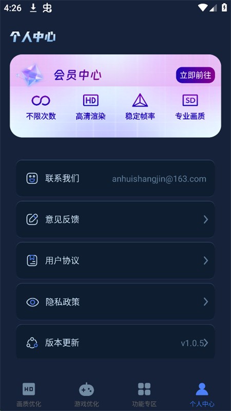 画质增强大师5