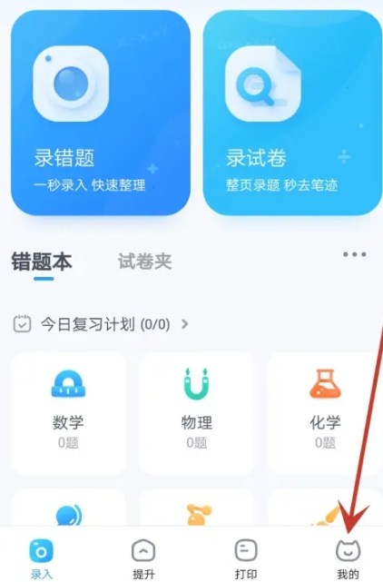 喵喵错题错题记录3