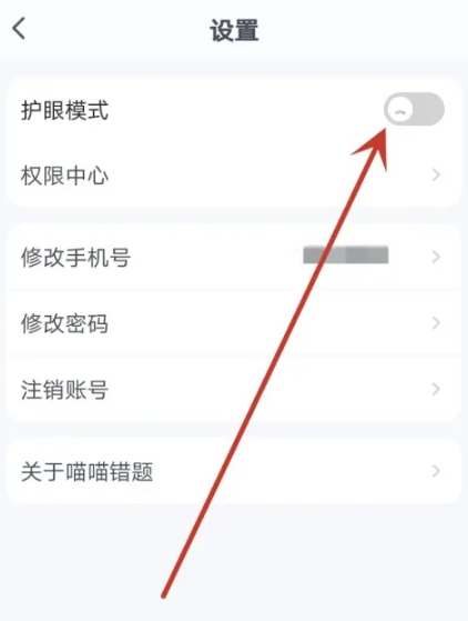喵喵错题错题记录4