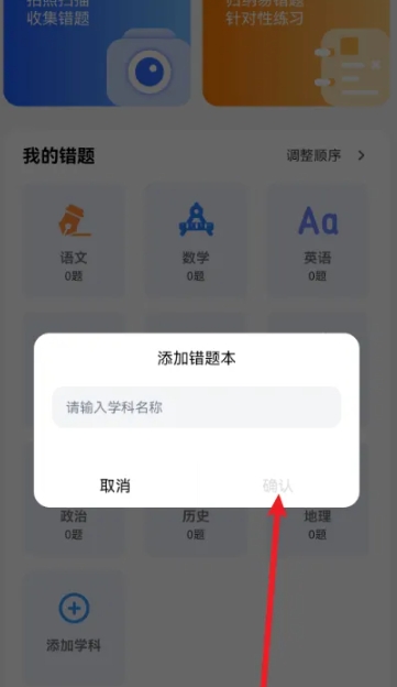 喵喵错题错题记录6